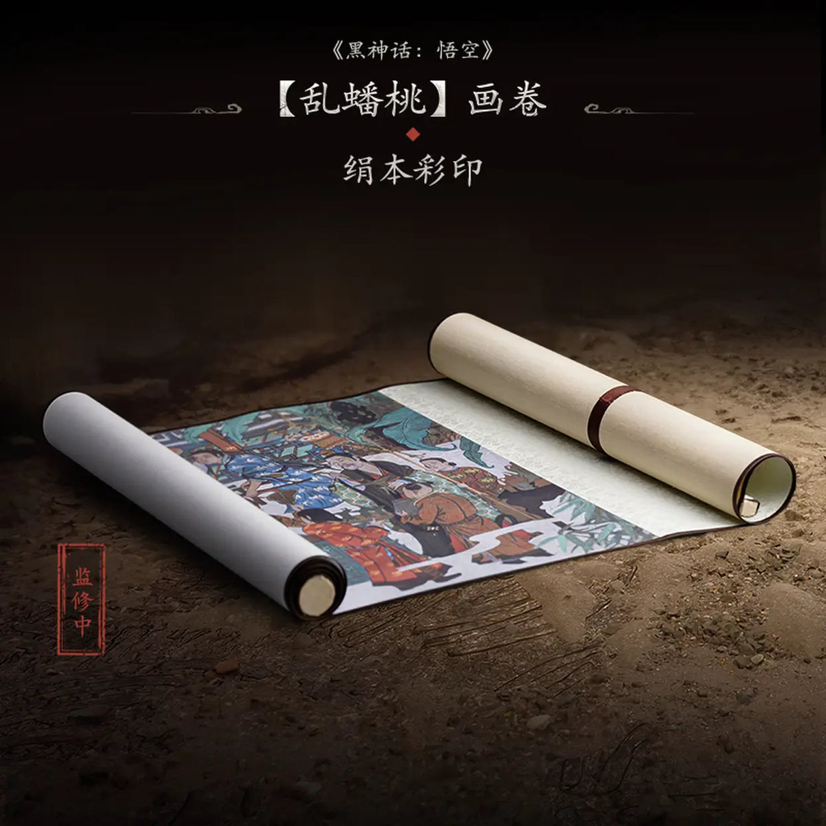 Coffret cadeau Deluxe Edition de Black Myth: Wukong de Game Science - Steam